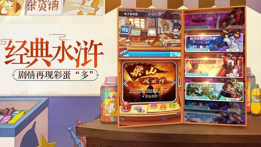 《小浣熊百将传》站位选择攻略