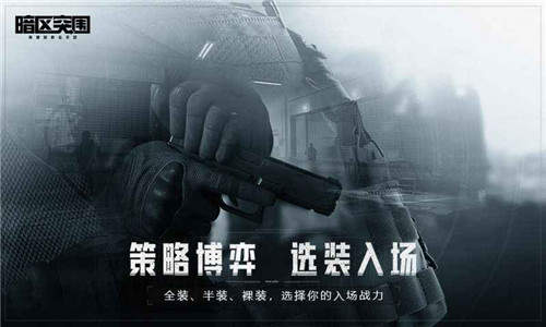 《暗区突围》如何快速搜索资源