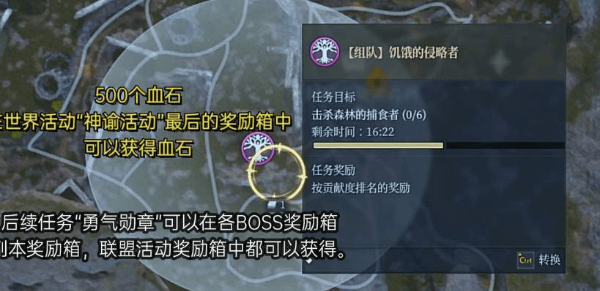《神佑释放》威望任务怎么做