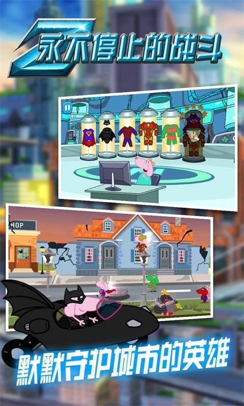 永不停止的战斗游戏官方版