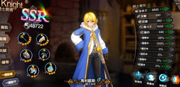 《苍之骑士团2》开局ssr抽哪个角色好