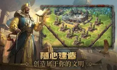 《洪荒文明》分城攻略