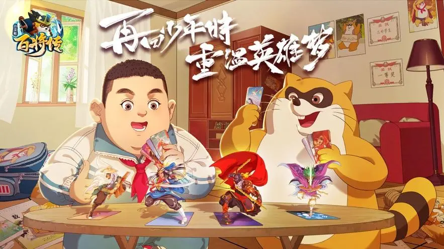 《小浣熊百将传》红桃开局培养攻略