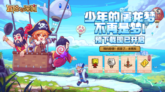 《冒险与深渊》永恒之箱券获取方法攻略