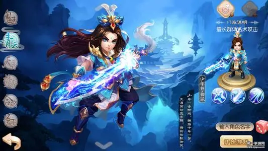 《梦幻新诛仙》三卡玩家全面攻略