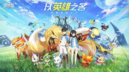 《奥拉星》手游天使王头像攻略