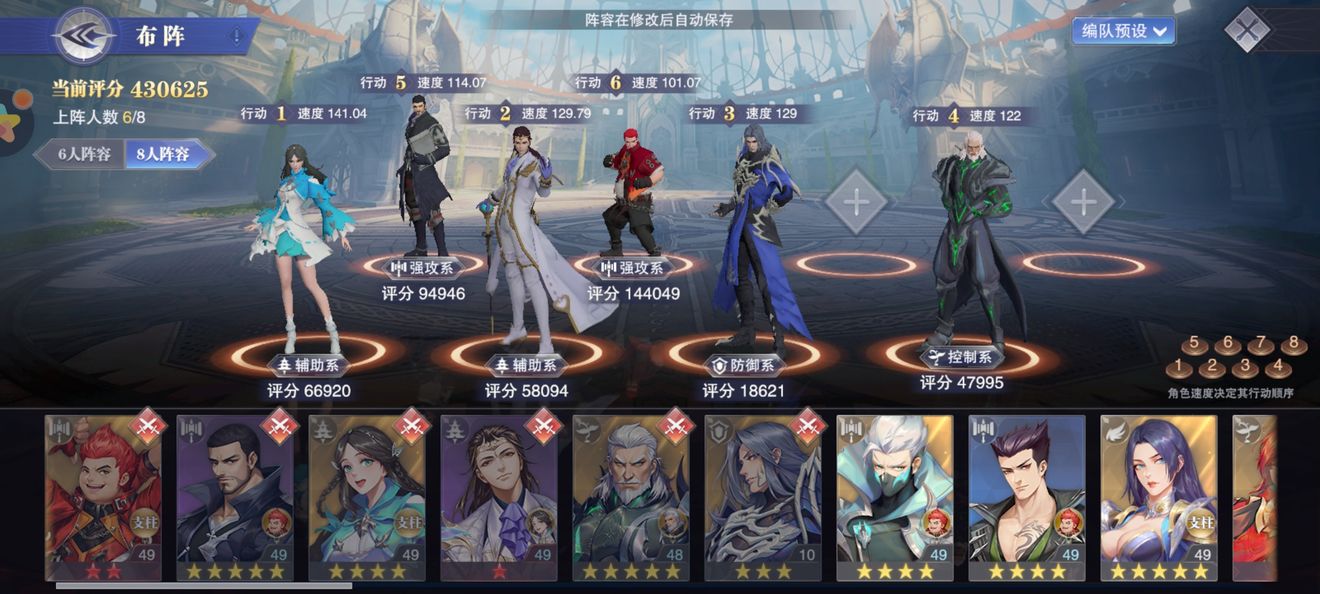 《斗罗大陆魂师对决》魂师精英赛越战进阶阵容攻略