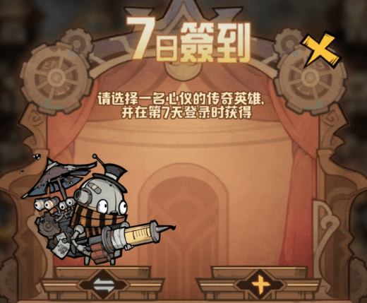 《艾尔多战记》自选奖励推荐