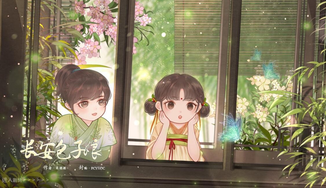 橙光游戏《长安包子娘》菜谱攻略