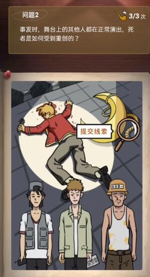 《赏金侦探》每日小案星辰攻略