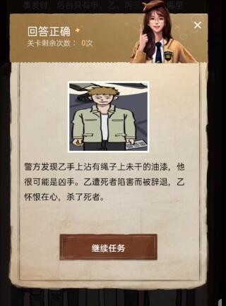 《赏金侦探》每日小案星辰攻略