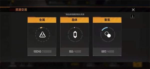 《无尽的拉格朗日》游戏资源怎么获取