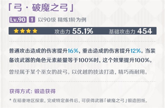 《原神》稻妻武器图纸获取攻略