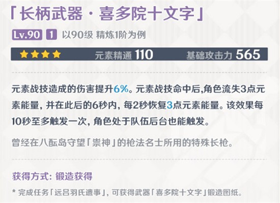 《原神》稻妻武器图纸获取攻略