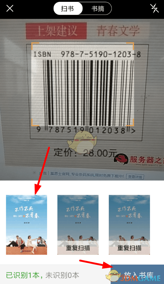 《晒书房》添加书库方法