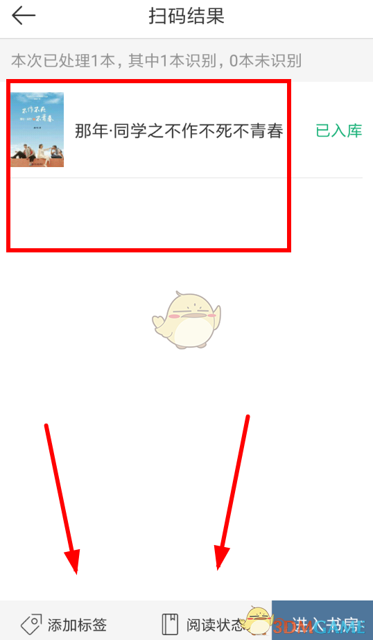 《晒书房》添加书库方法