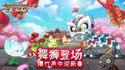 植物大战僵尸2无尽版