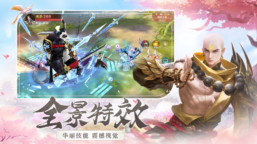 仙风道骨春满樱