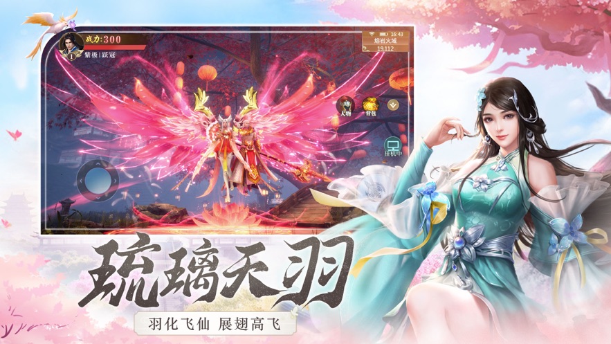 仙风道骨春满樱