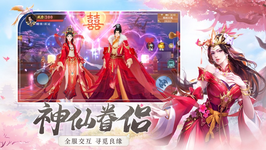 仙风道骨春满樱
