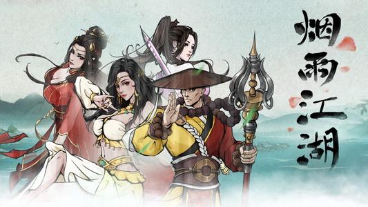 《烟雨江湖》画卷之谜任务流程分享