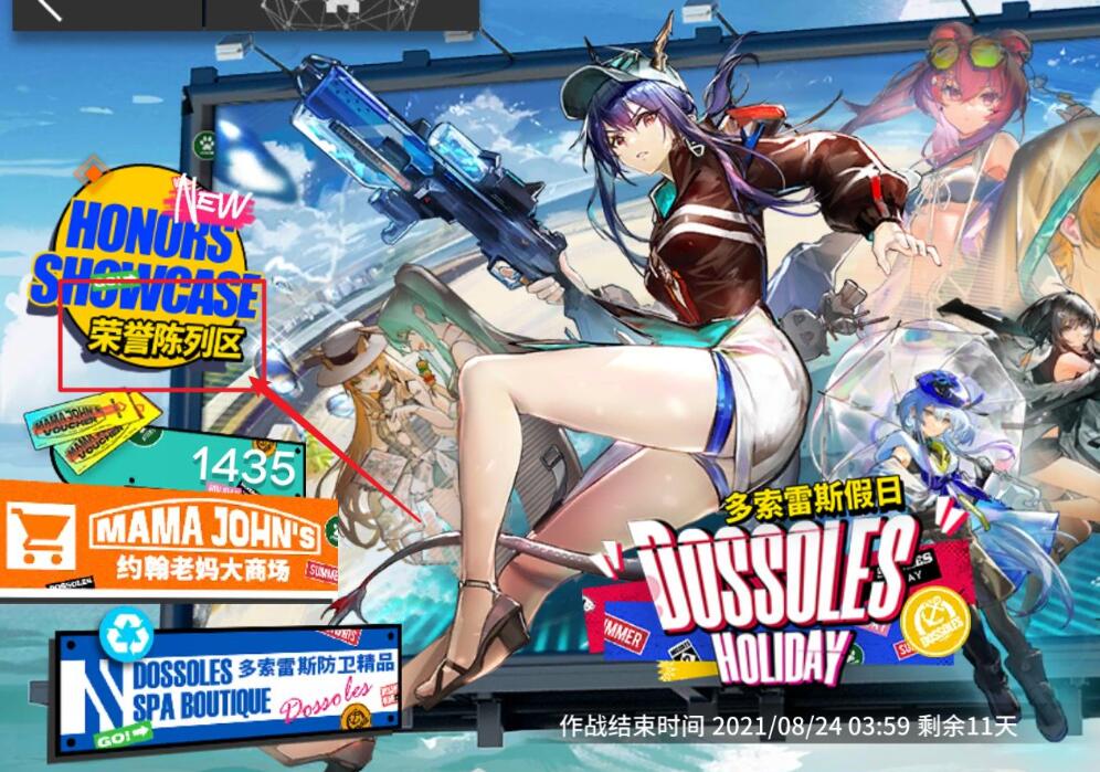 《明日方舟》dhmo1关卡怎么解锁