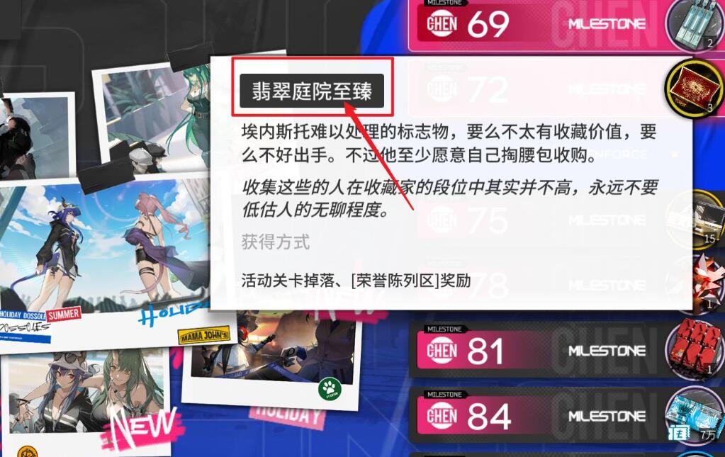 《明日方舟》dhmo1关卡怎么解锁