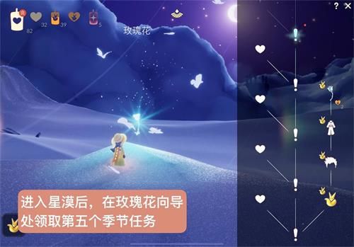 《光遇》小王子季第五个任务攻略分享