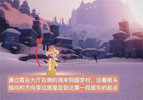 《光遇》小王子季第五个任务攻略分享