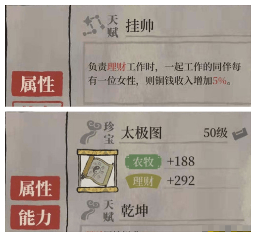 《江南百景图》佘太君属性介绍