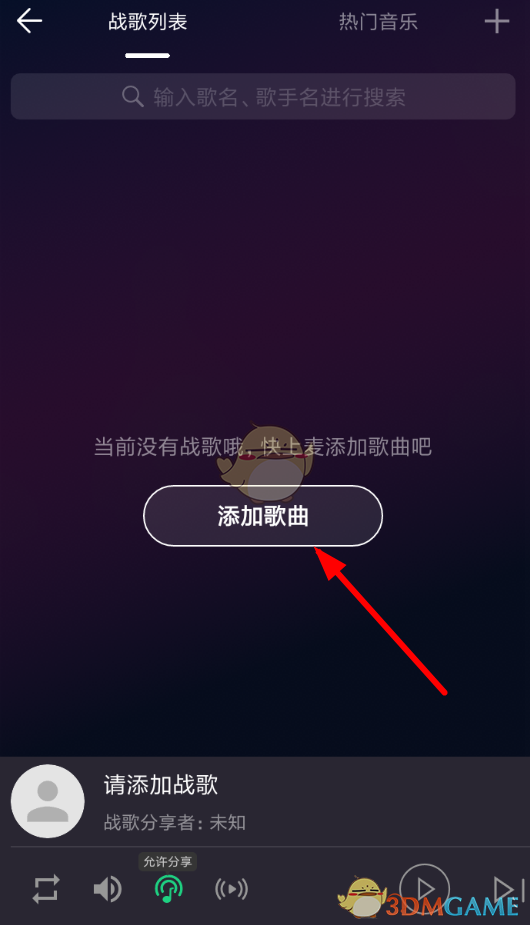 《TT语音》房间战歌添加方法