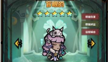 《艾尔多战记》盲女碎片获取攻略