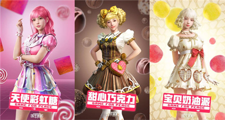 《和平精英》巧克力工厂返场时间介绍