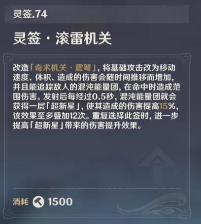 《原神》机关棋谭第九关梦登楼通关方法