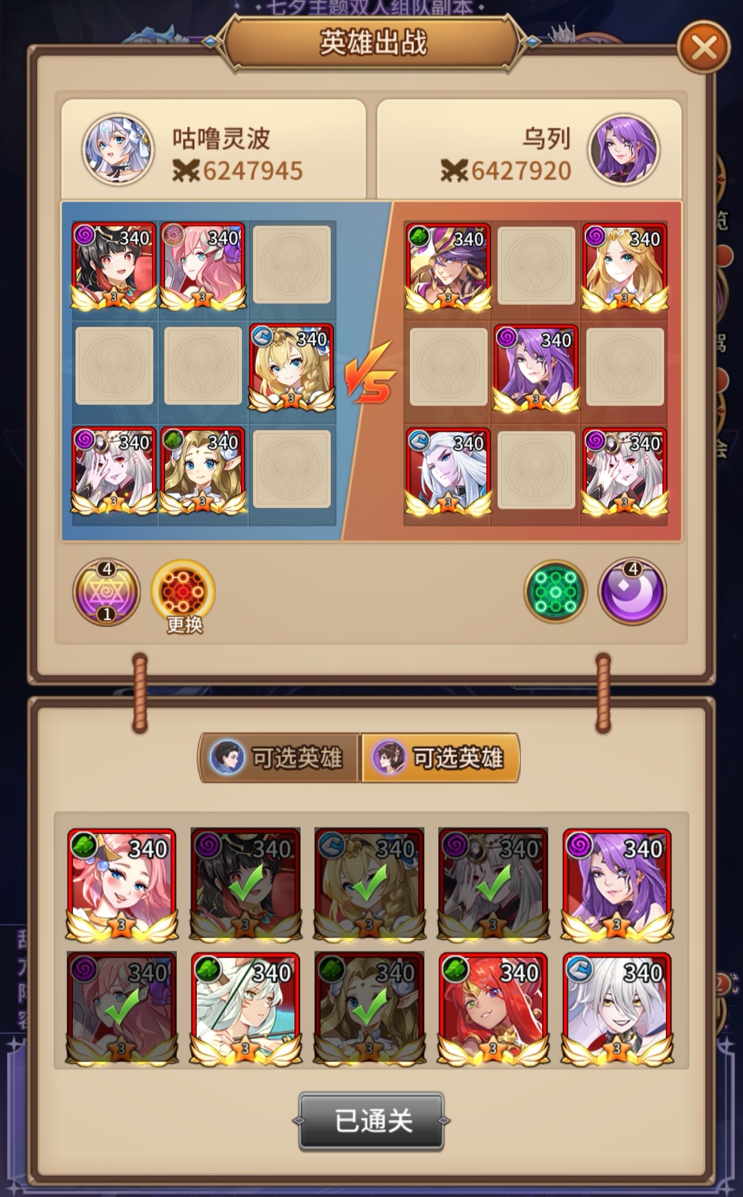 《闪烁之光》星河鹊桥第十七关通关攻略