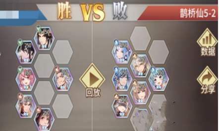 《斗罗大陆：武魂觉醒》鹊桥仙5-2通关攻略