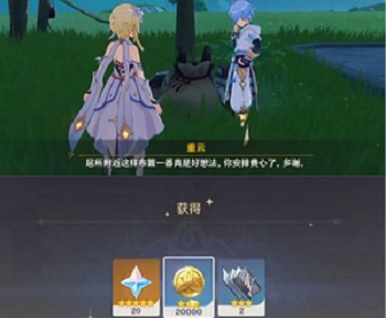 《原神》尘歌壶入驻奖励获取攻略