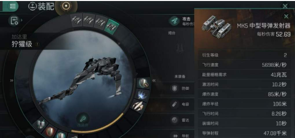 《EVE星战前夜》手游海狞獾配置攻略