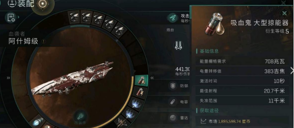 《星战前夜无烬星河》手游阿什姆级配置攻略