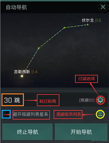 《eve》手游怎么自动导航