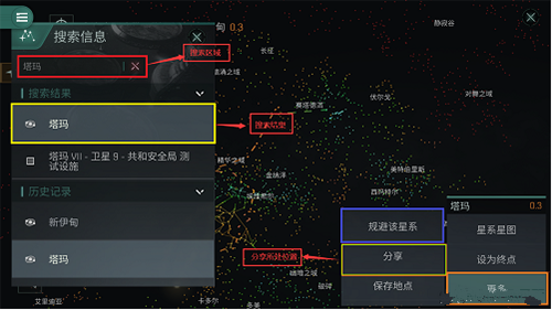 《eve》手游怎么自动导航