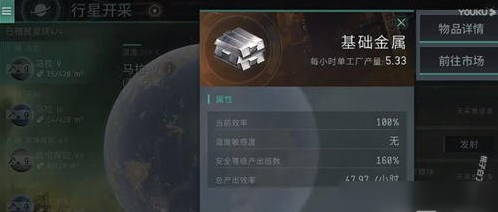 《EVE》手游快速建造矿船攻略