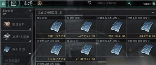 《EVE》手游快速建造矿船攻略
