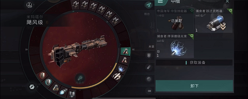 《星战前夜无烬星河》追捕任务怎么完成