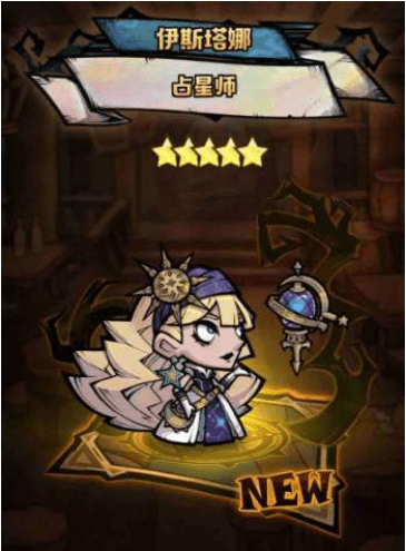 《艾尔多战记》占星师培养建议