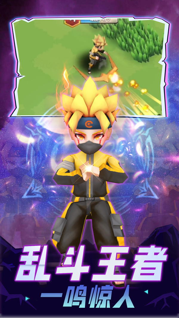 乱斗王者全明星游戏官方安卓版