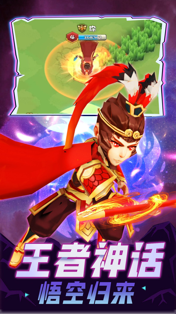 乱斗王者全明星游戏官方安卓版