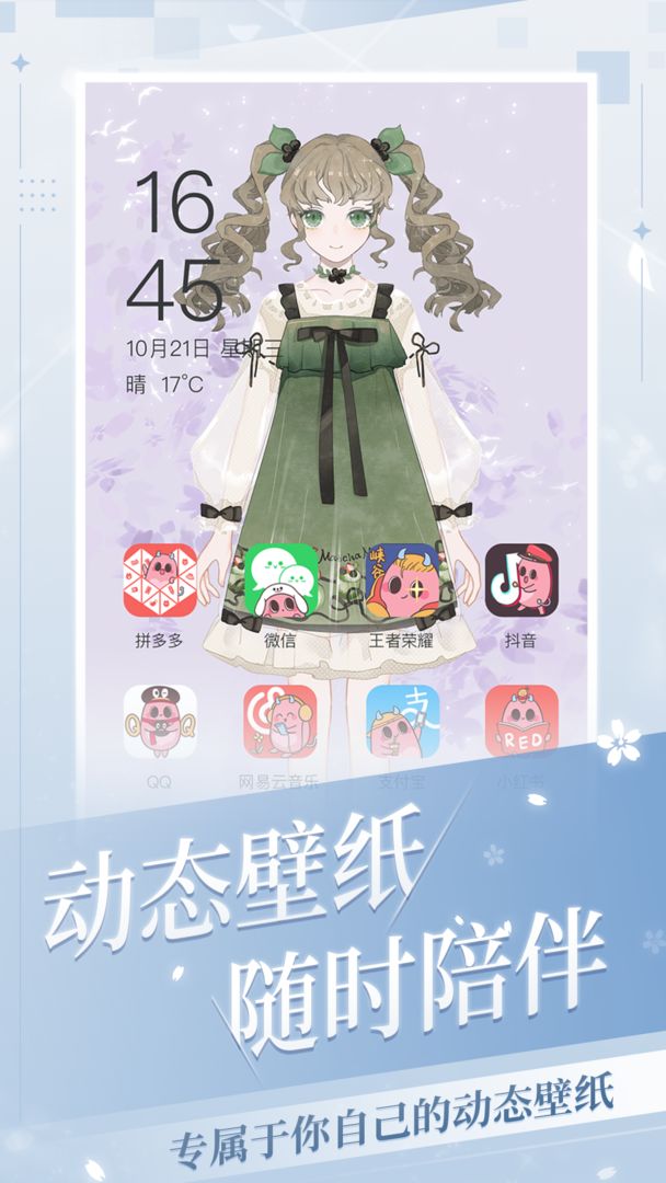 换服大佬软件安装最新版