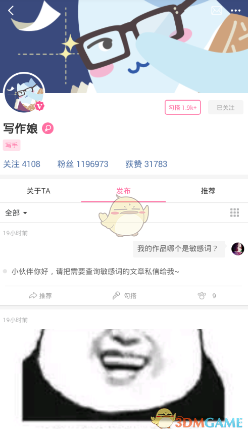《半次元》举报用户方法