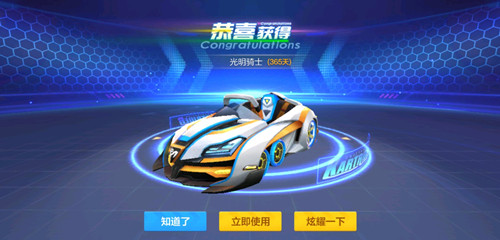 《跑跑卡丁车手游》轰炸机砍价券作用介绍